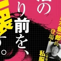 福岡就活イベント