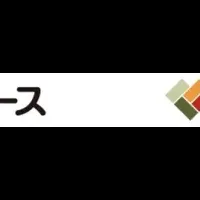 業務提携でサービス充実