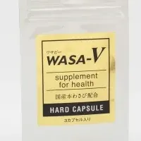 WASA-Vハードカプセル登場