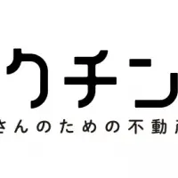 賃貸管理の新サービス