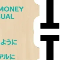 『アイムイン』が受賞