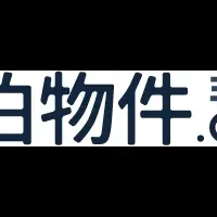 民泊物件.com始動！