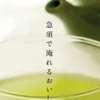 特別なこいまろ茶セット