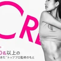 CREBIQ一般会員募集