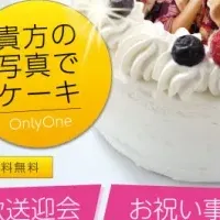 新サービスの提供開始