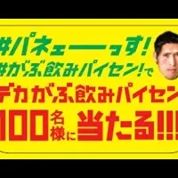 篠原信一がパイセン！