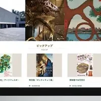 上野の文化を発信