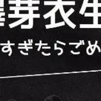 ふれふれチャイムFes.初ワンマン