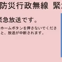 渋谷区防災情報テレビ配信開始