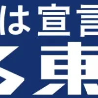 徳島の新映像公開！