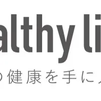 「healthy living」開設