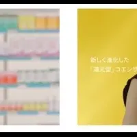 知花くららのCM