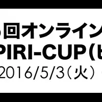 PIRI-CUP 2023開催