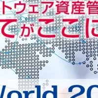 SAM World 2016の魅力