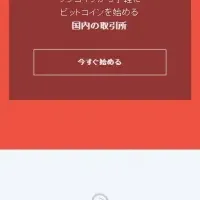 ビットコイン取引所「BTCnano」