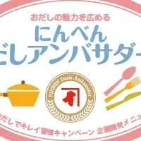 夏の新メニュー登場