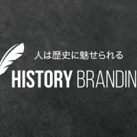 社史を面白くするサービス