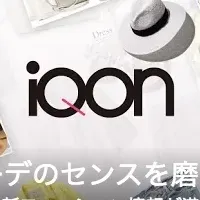 iQONが約束する未来