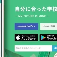 Deviewstoryが進学をサポート