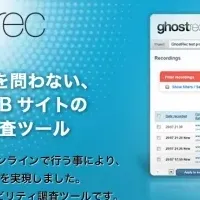 新ツール「ghostrec」登場