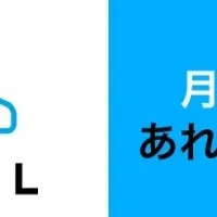 新サービス『NOREL』登場