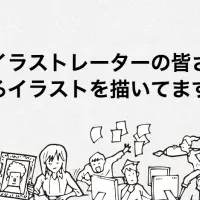 GOKUのイラスト学習