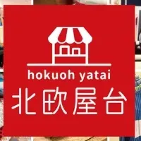 北欧屋台神戸店