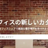 新プラットフォーム登場