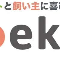 新通販サイト『Peka』