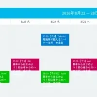 新しい学習管理システム