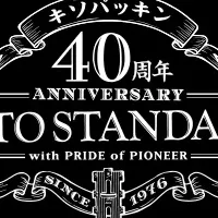 40周年特設サイト