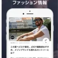 JOOYアプリ新登場