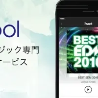 ダンス音楽の新選択肢