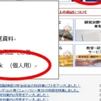 専門書ECサイト強化