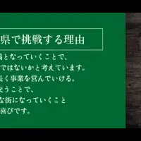 新サービス「テナント工房」