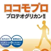 青森発の健康食品