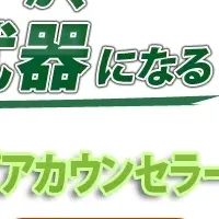 障がい者支援講座