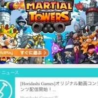 ゲーム体験の新提携