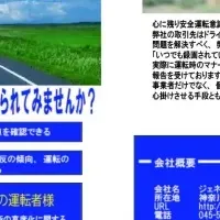 高齢者運転支援