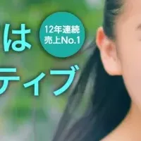 岡田結実新CM