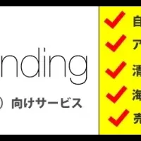 民泊業務効率化ツール