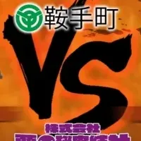 町長参戦のヒーローショー