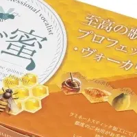 新登場！のど蜜