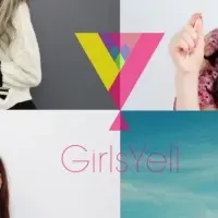 GirlsYell新展開