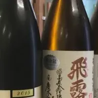 日本酒セルフ体験