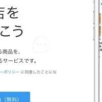 EC用チャットボット