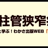 冬の腰痛に要注意