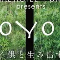 KOYORIで感性育成