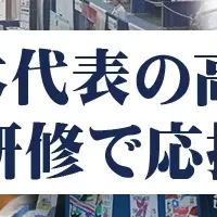 高校生の科学大会