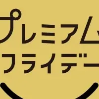 新たな住まい選び